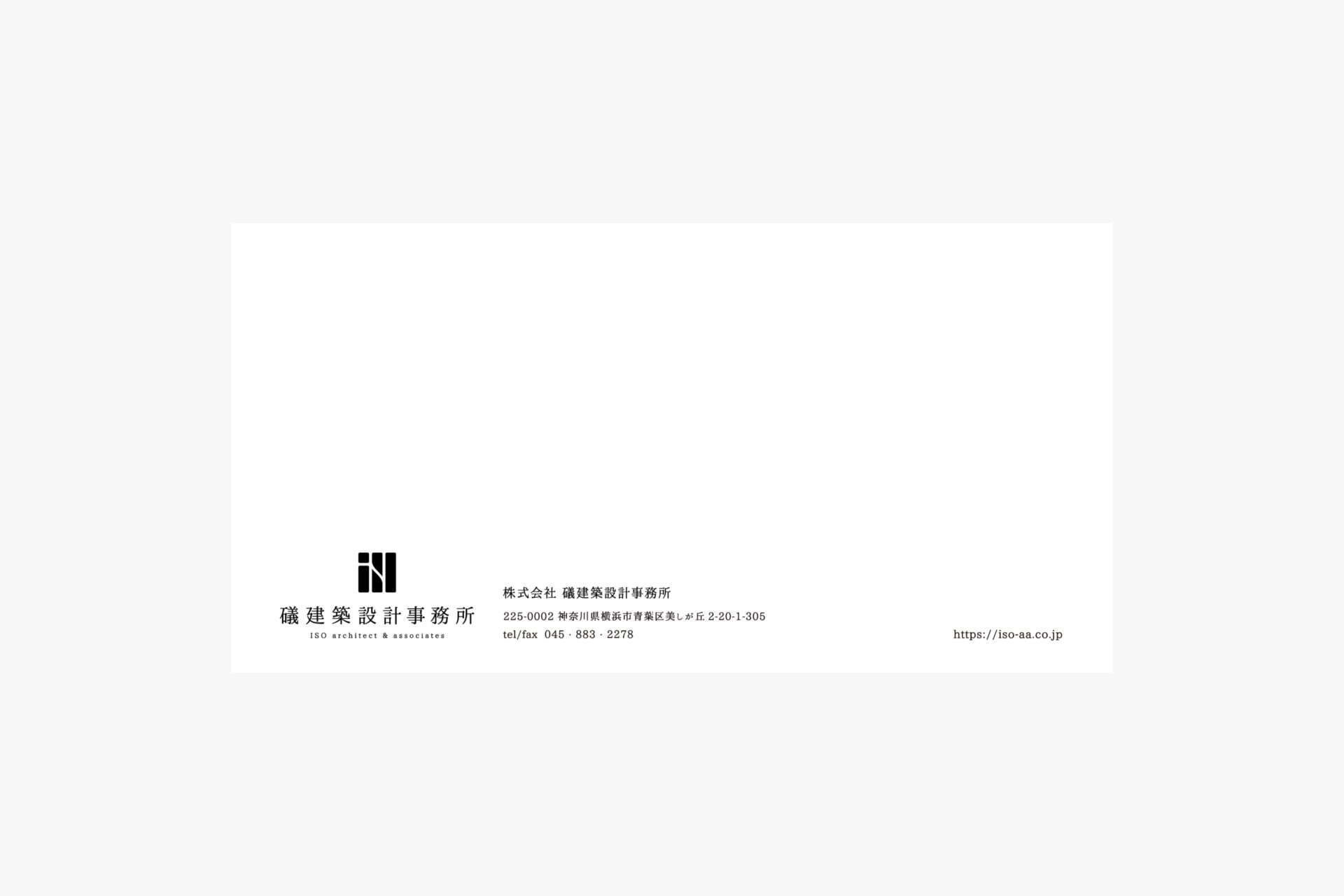 礒建築設計事務所