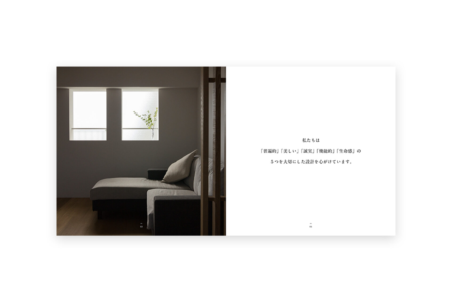 礒建築設計事務所