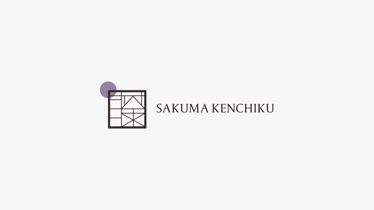 さくま建築一級建築士事務所
