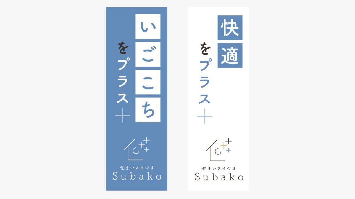 subako