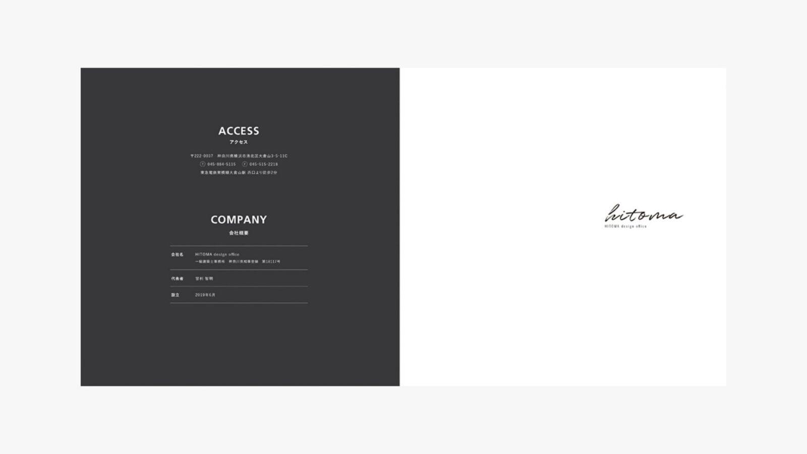 HITOMA design office
