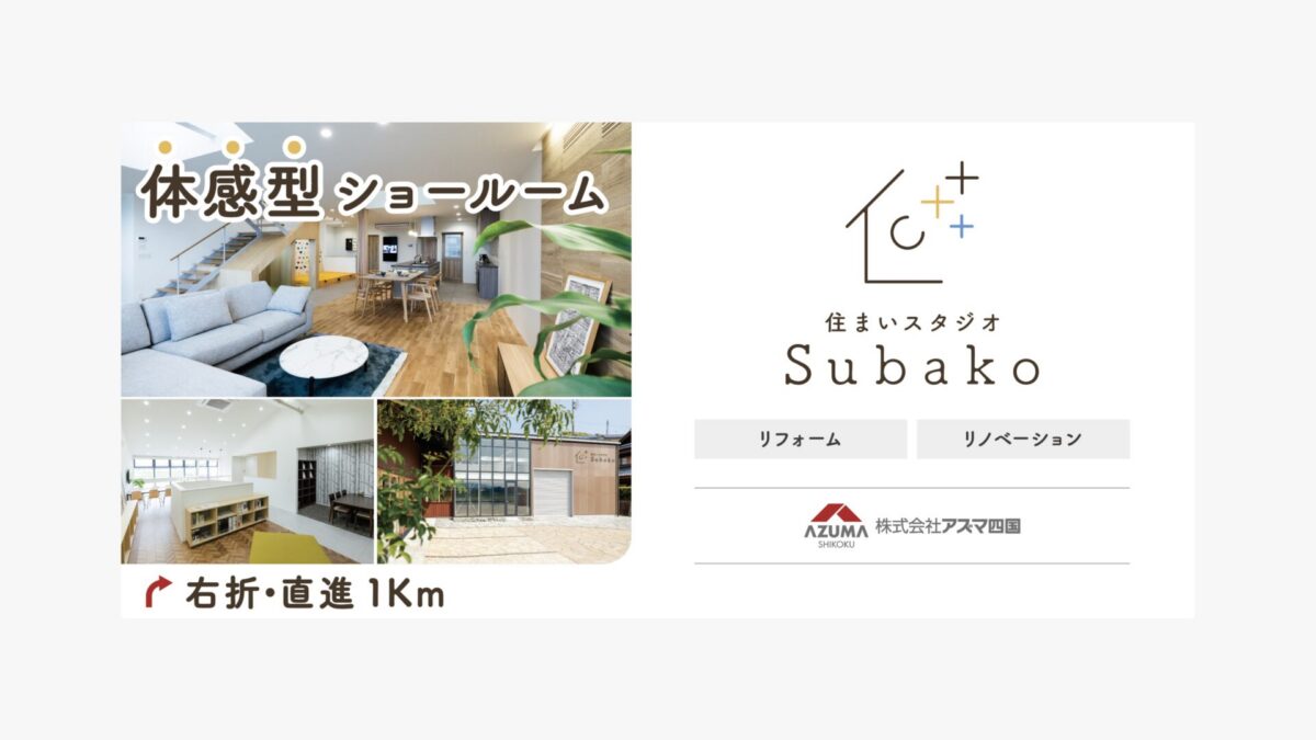 subako