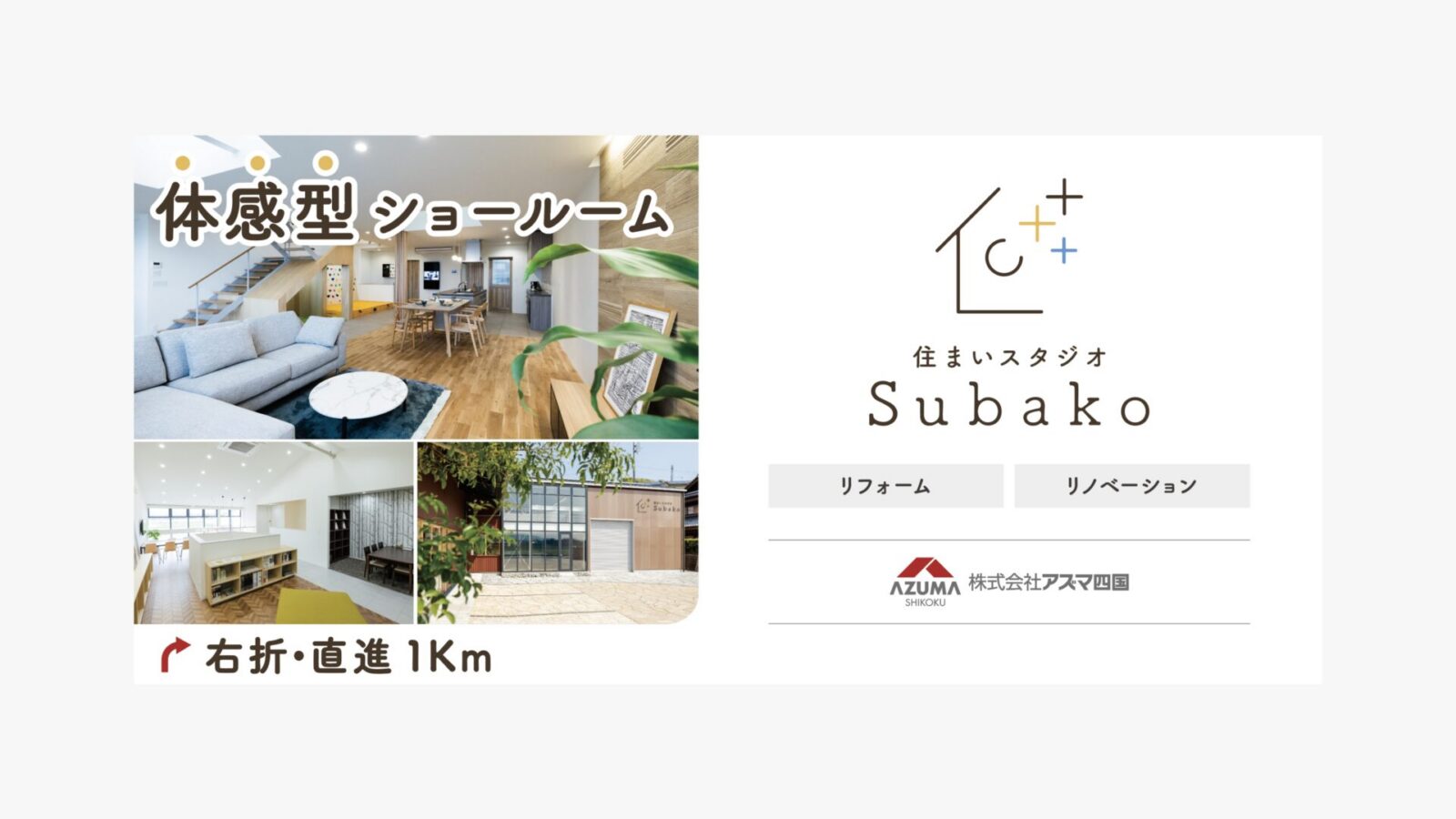 subako