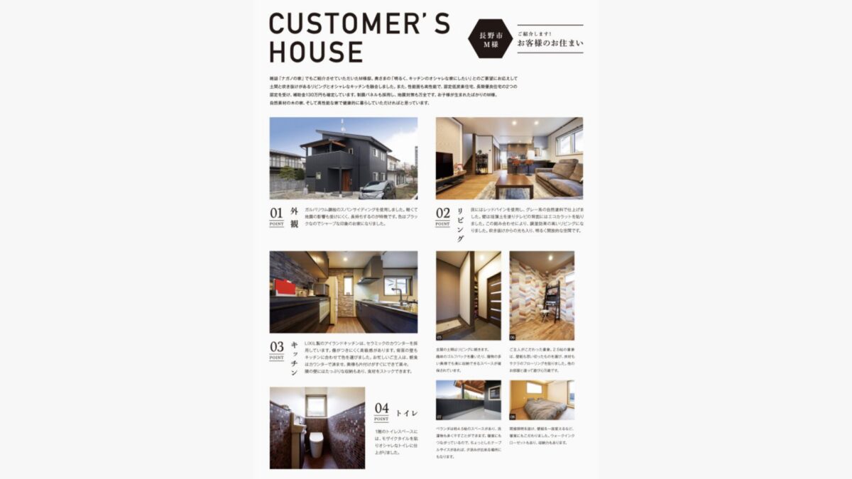 田中建築株式会社