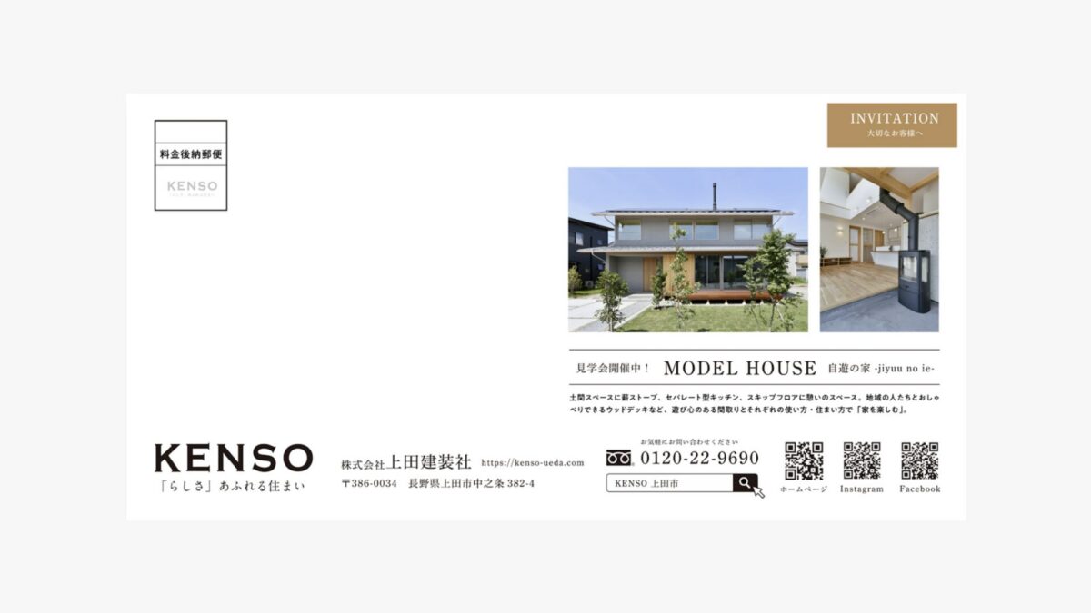 株式会社上田建装社