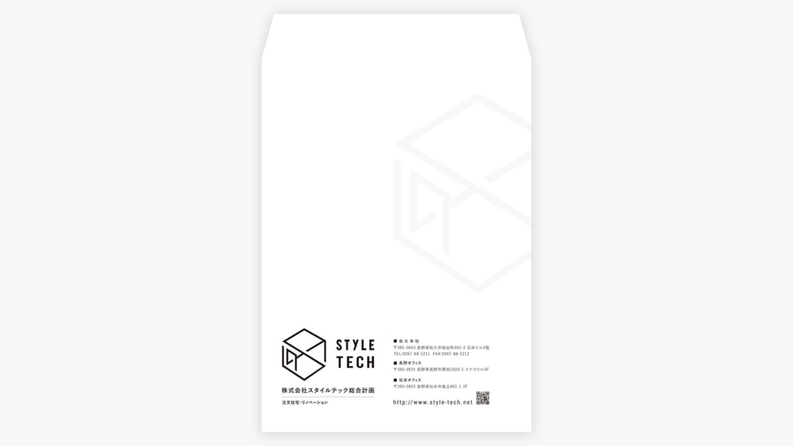 株式会社スタイルテック総合計画