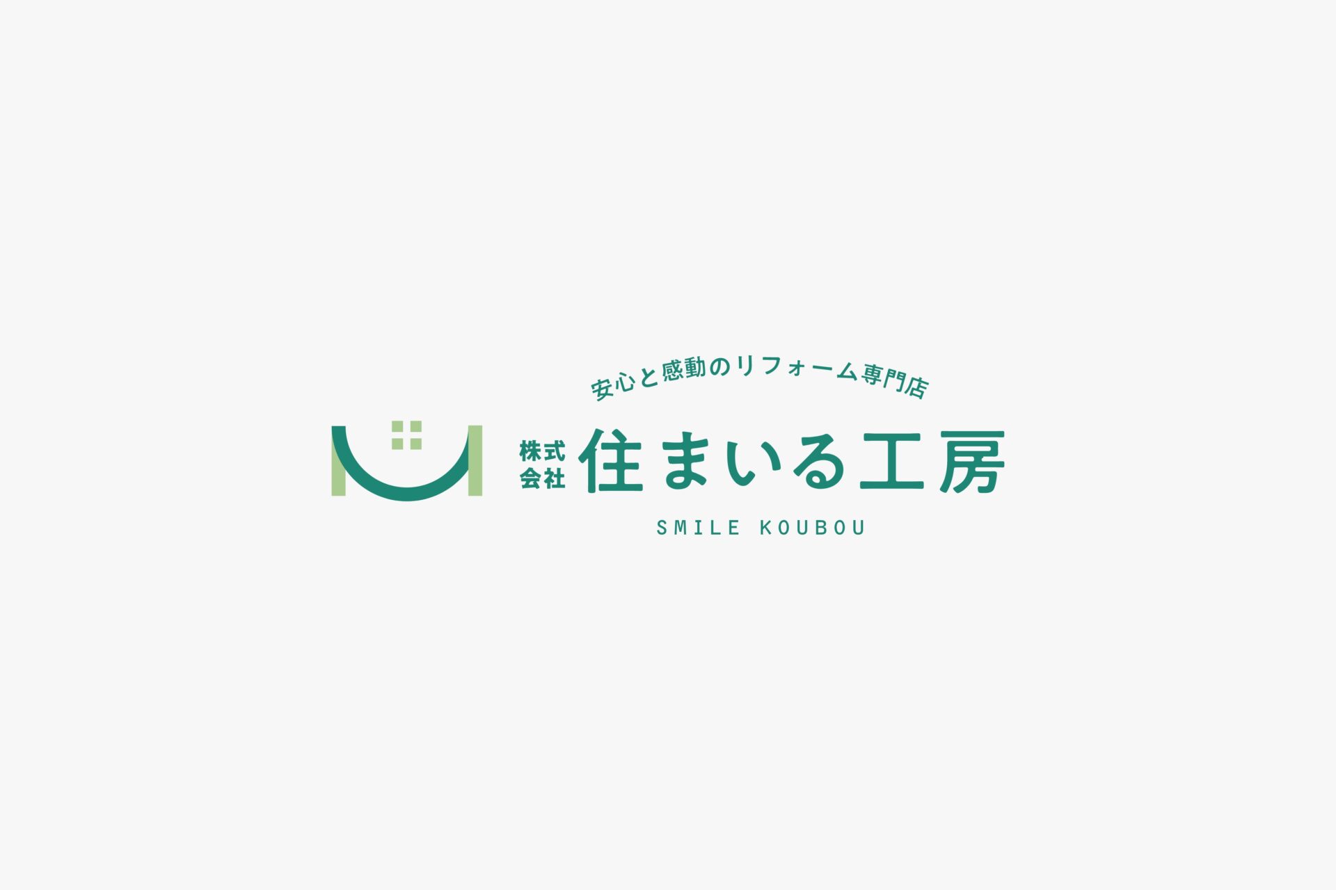 住まいる工房