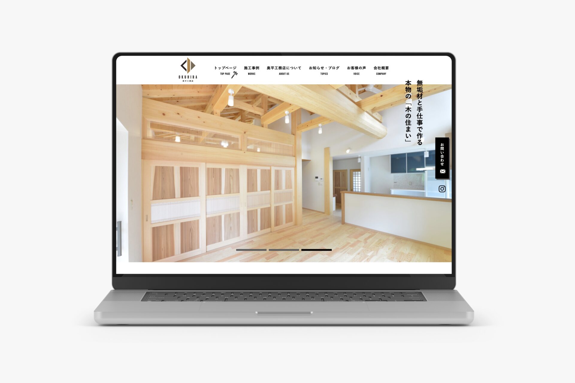 奥平工務店