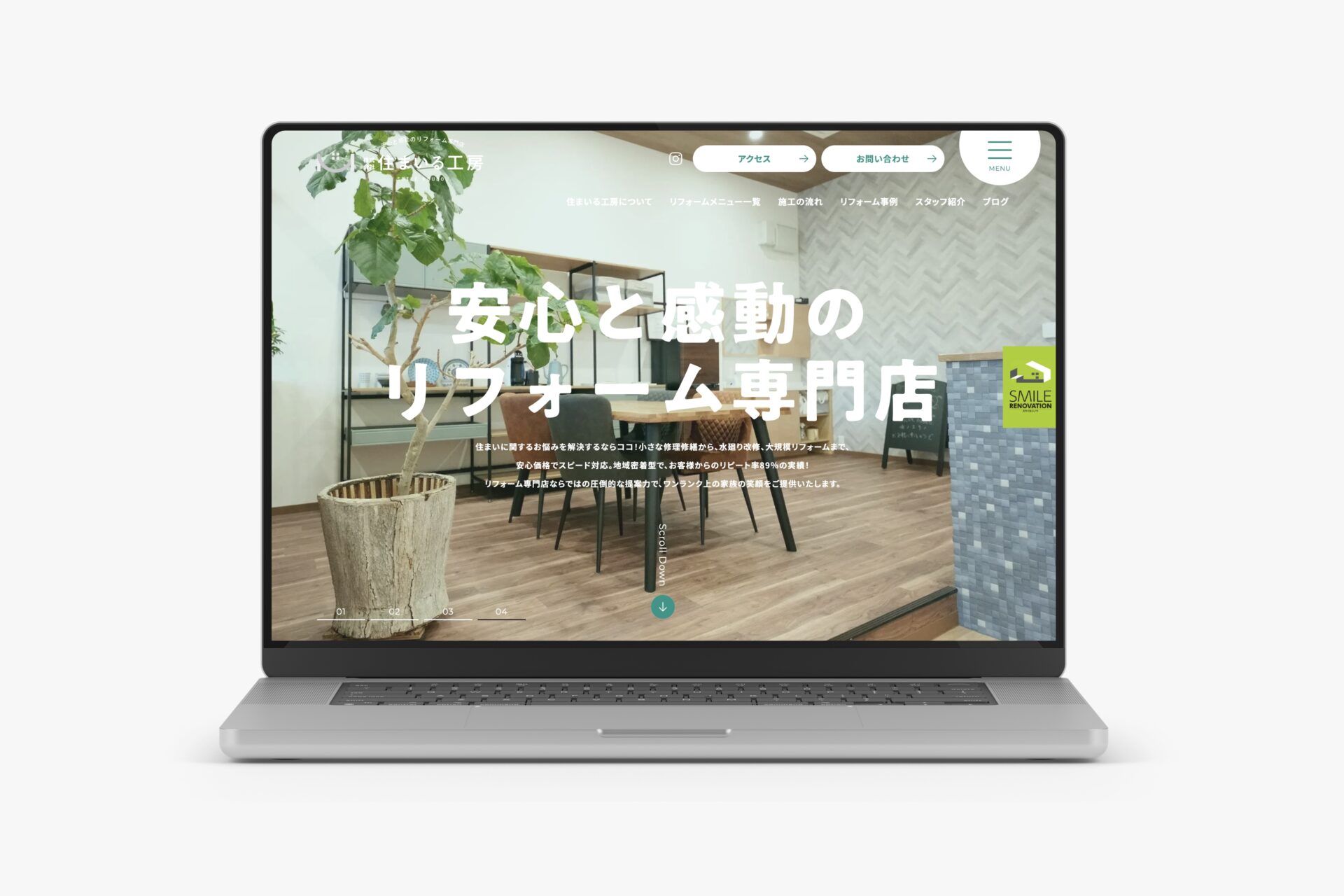住まいる工房