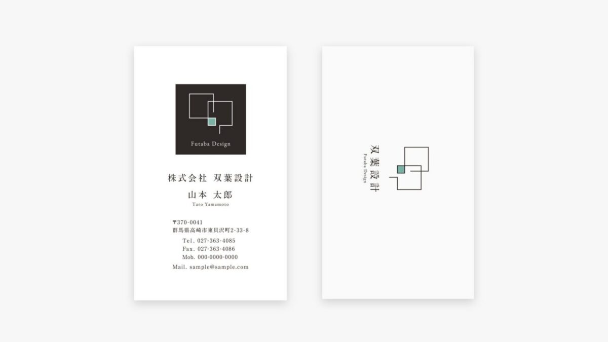双葉設計