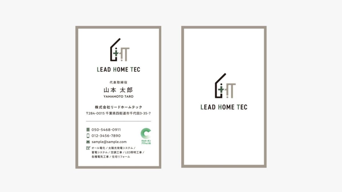 リードホームテック株式会社
