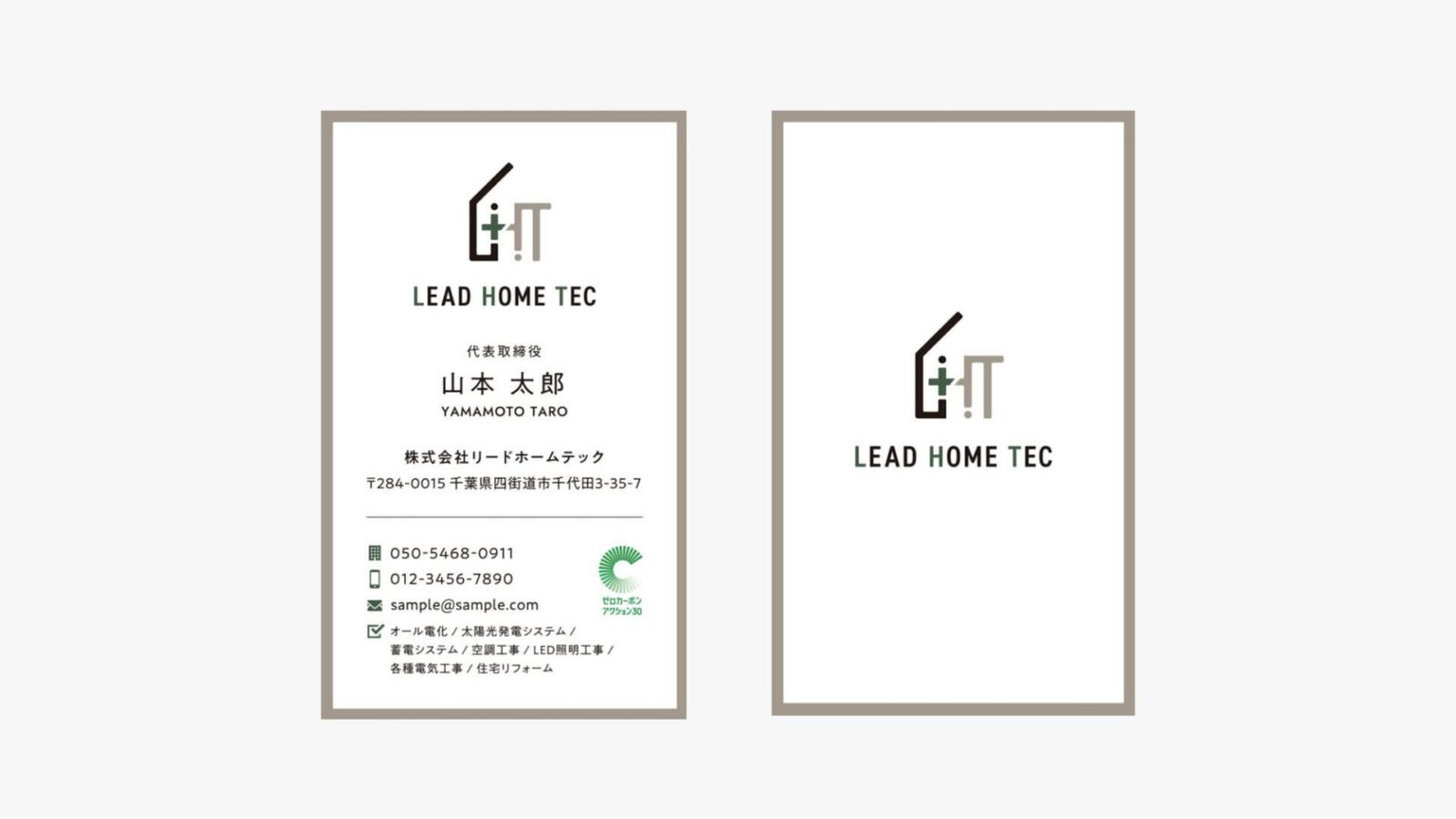 リードホームテック株式会社