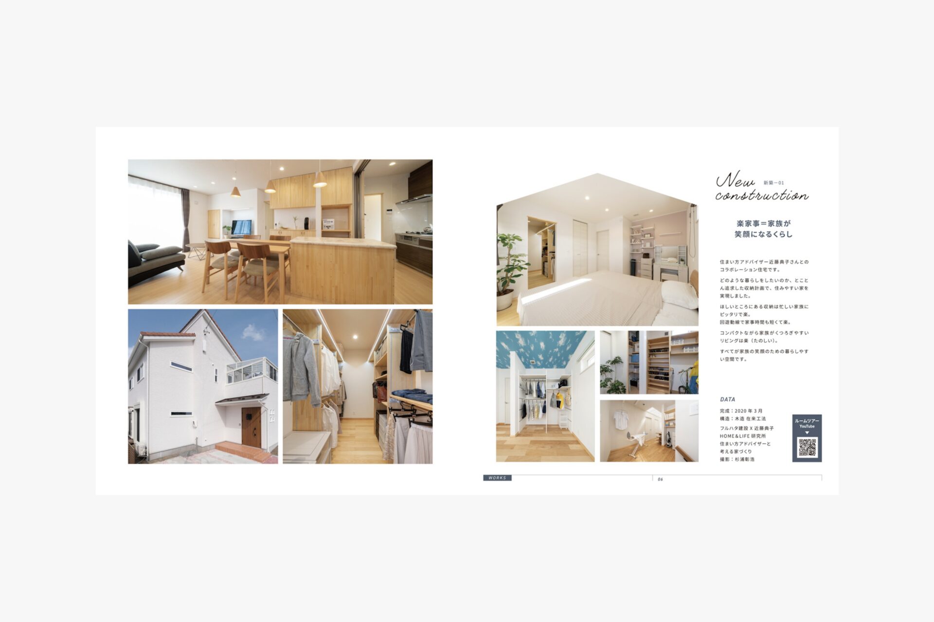フルハタ建設