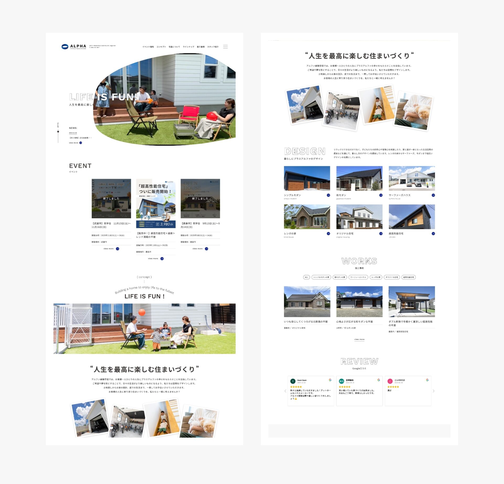 アルファ建築空間