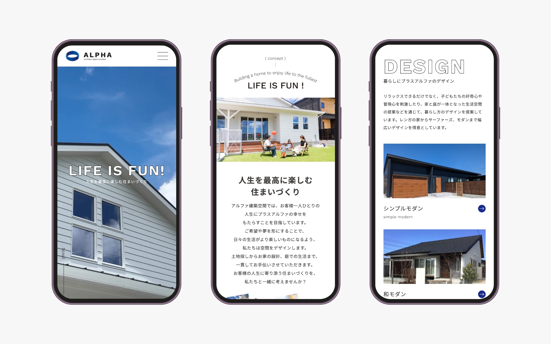 アルファ建築空間