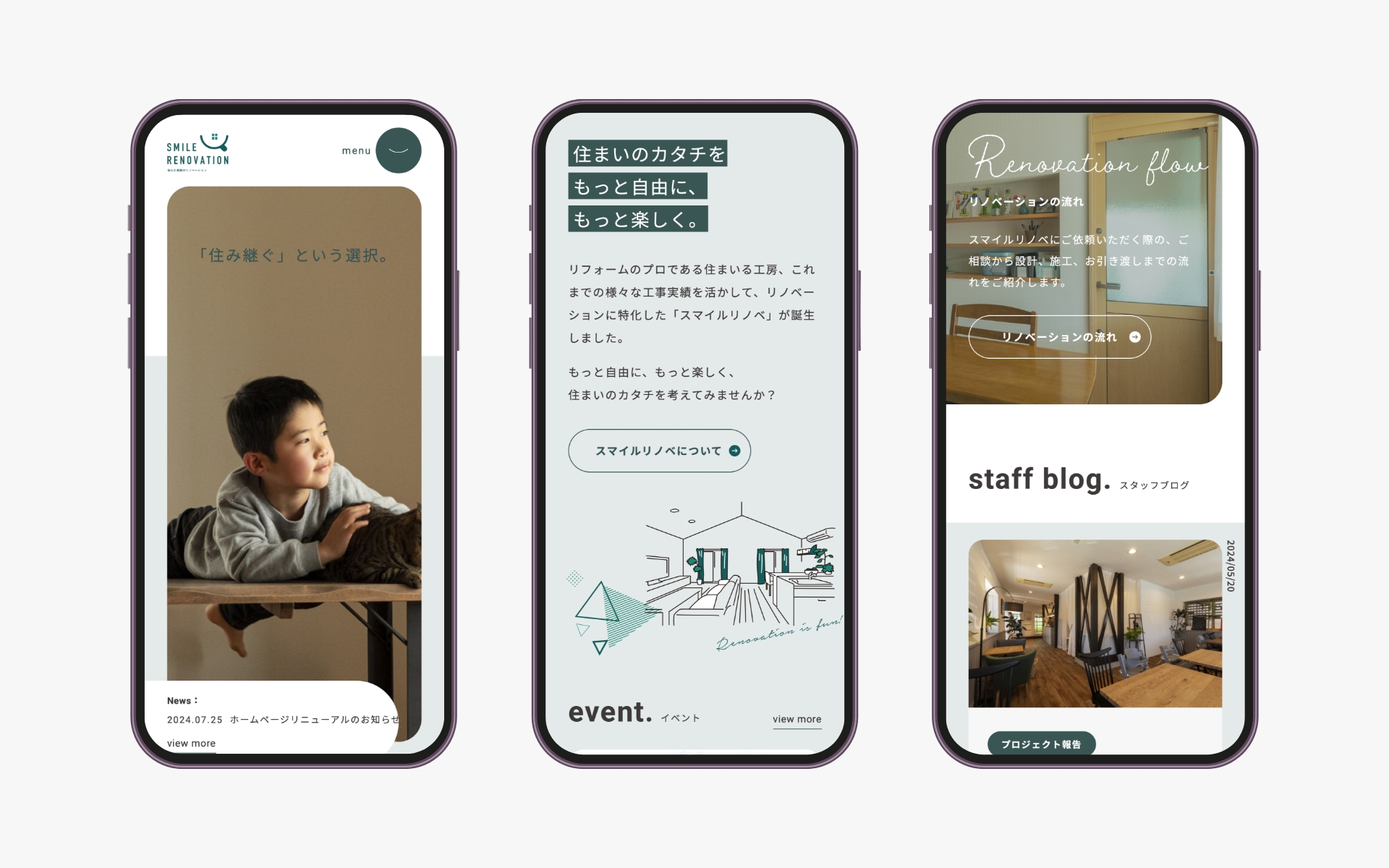 スマイルリノベ