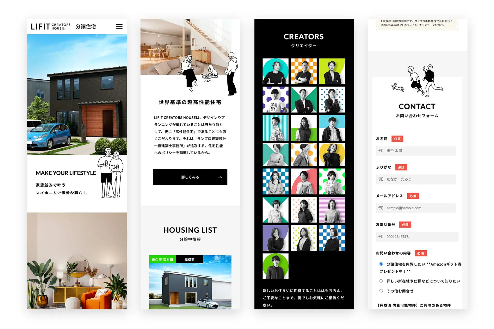 株式会社サンプロ　LIFIT